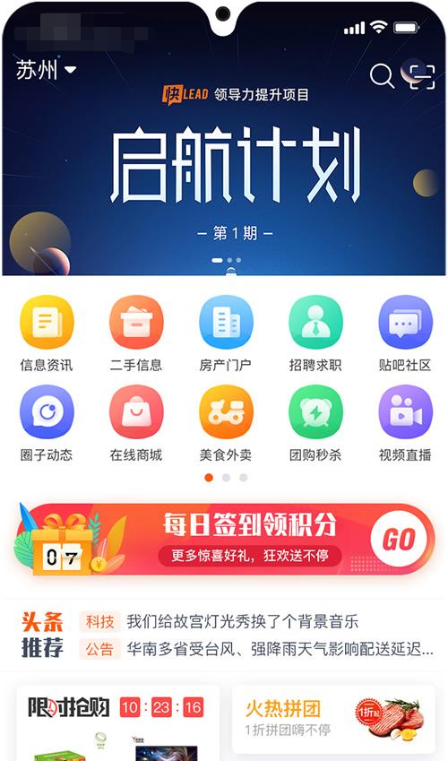 火鸟地方门户v5.5源码运营版带圈子动态+加即时通讯-书宇源码网