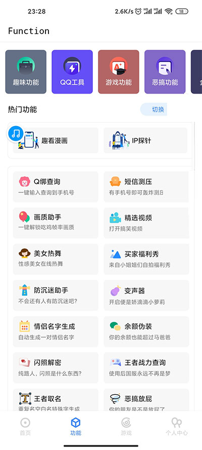 多功能随身工具箱APP源码+随身助手后台php源码-书宇源码网