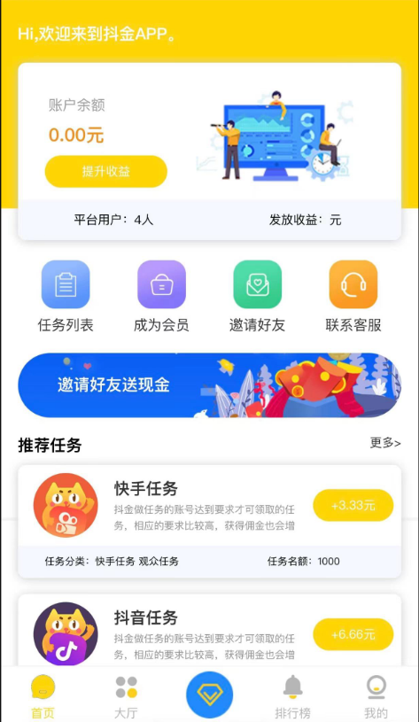 众人帮蚂蚁帮任务平台修复版源码-书宇源码网