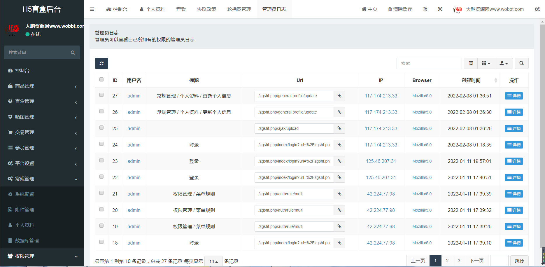 【书宇亲测】2022最新盲盒商城完整开源运营源码/对接免签支付接口/带视频搭建教程插图8