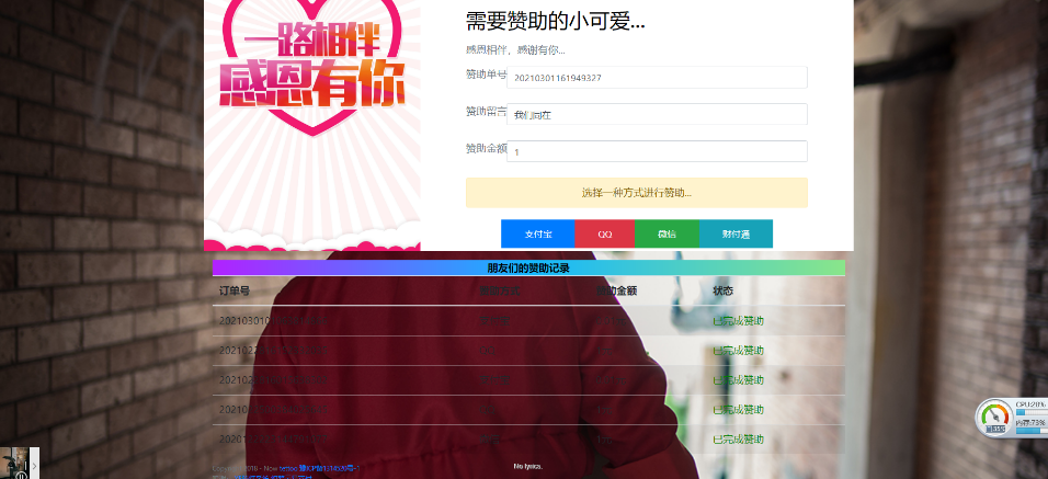 tattoo赞助系统修复版的优化版[纯源码]-书宇源码网