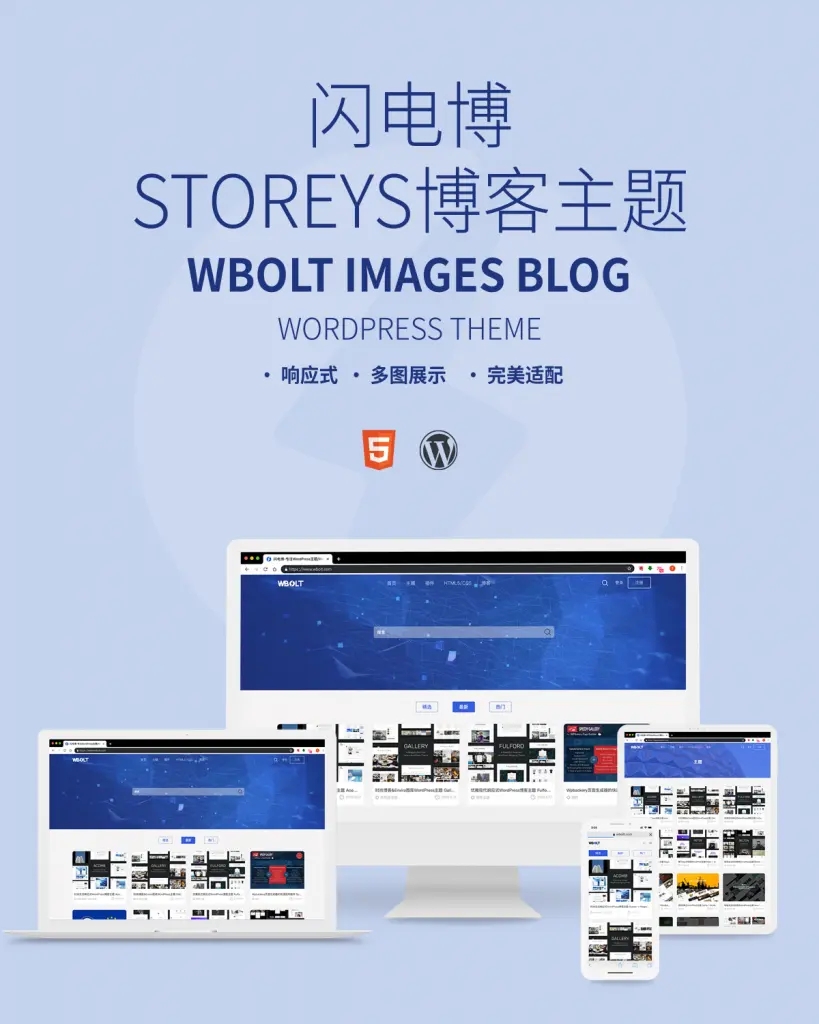 Storeys-资源下载站WordPress主题-书宇源码网