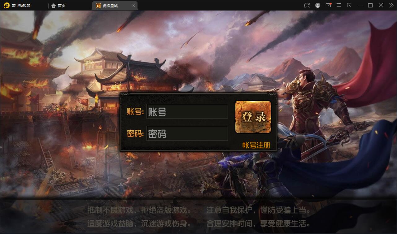 白日门传奇手游【剑指皇城】2022整理Win一键服务端+GM后台【站长亲测】-书宇源码网