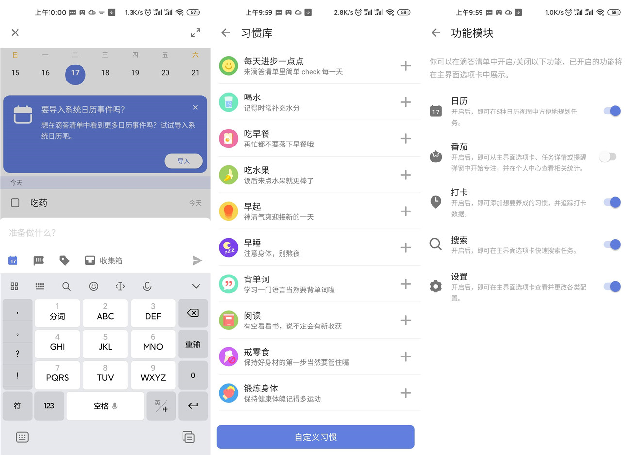 安卓滴答清单v6.2.4.0高级版-书宇源码网