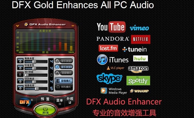FxSound 2 Pro v1.1.15专业版-书宇源码网
