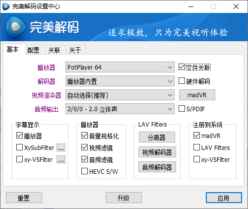 完美解码PureCodec 20220228-书宇源码网