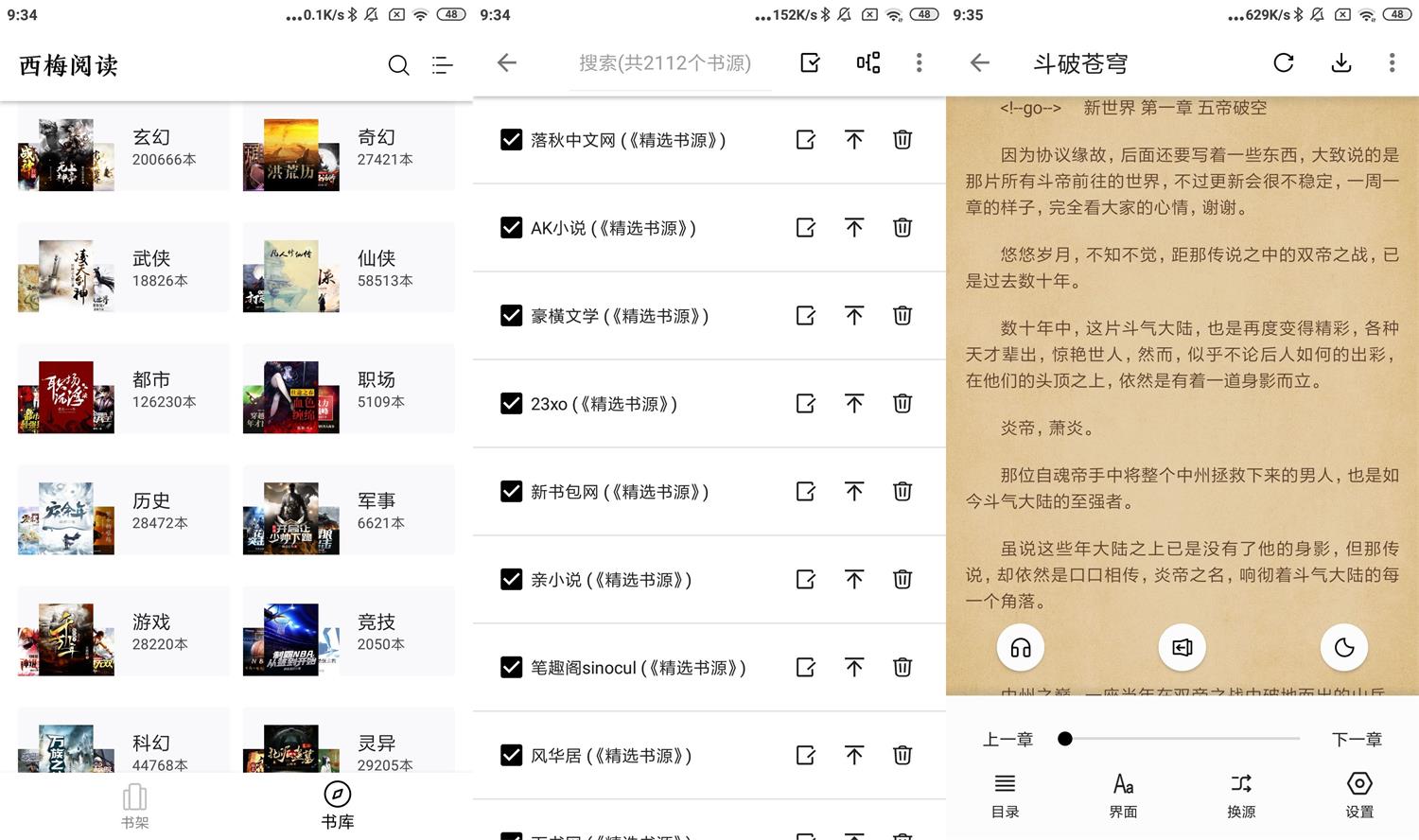 安卓西梅小说v1026绿化版-书宇源码网
