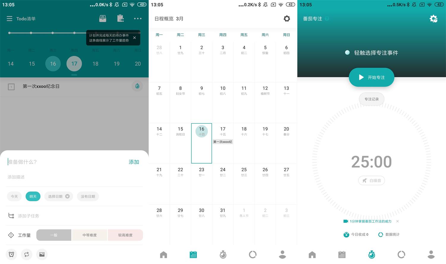 安卓TODO清单v3.6.0高级版-书宇源码网