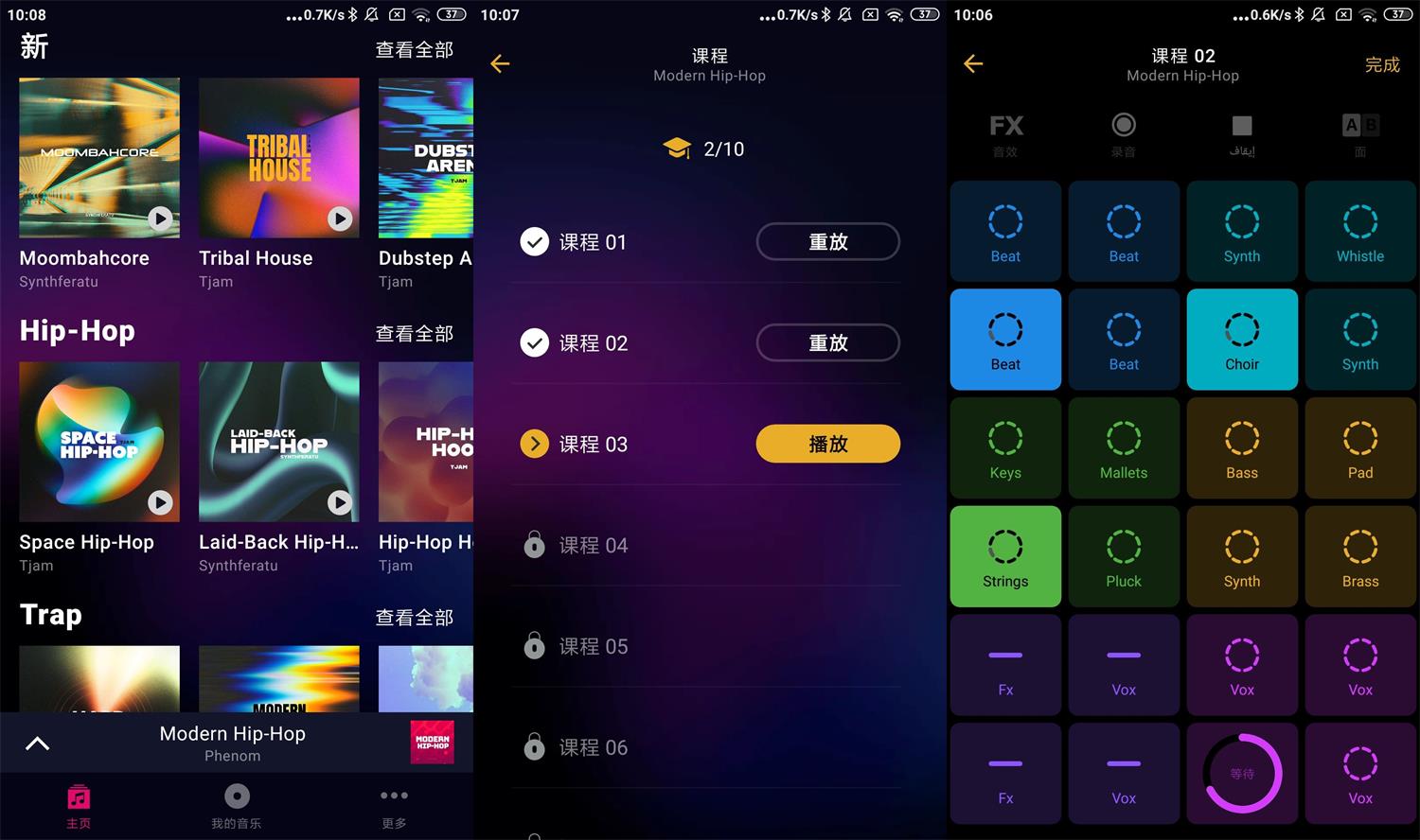 安卓DJ制作Groovepad Pro v1.11.0-书宇源码网