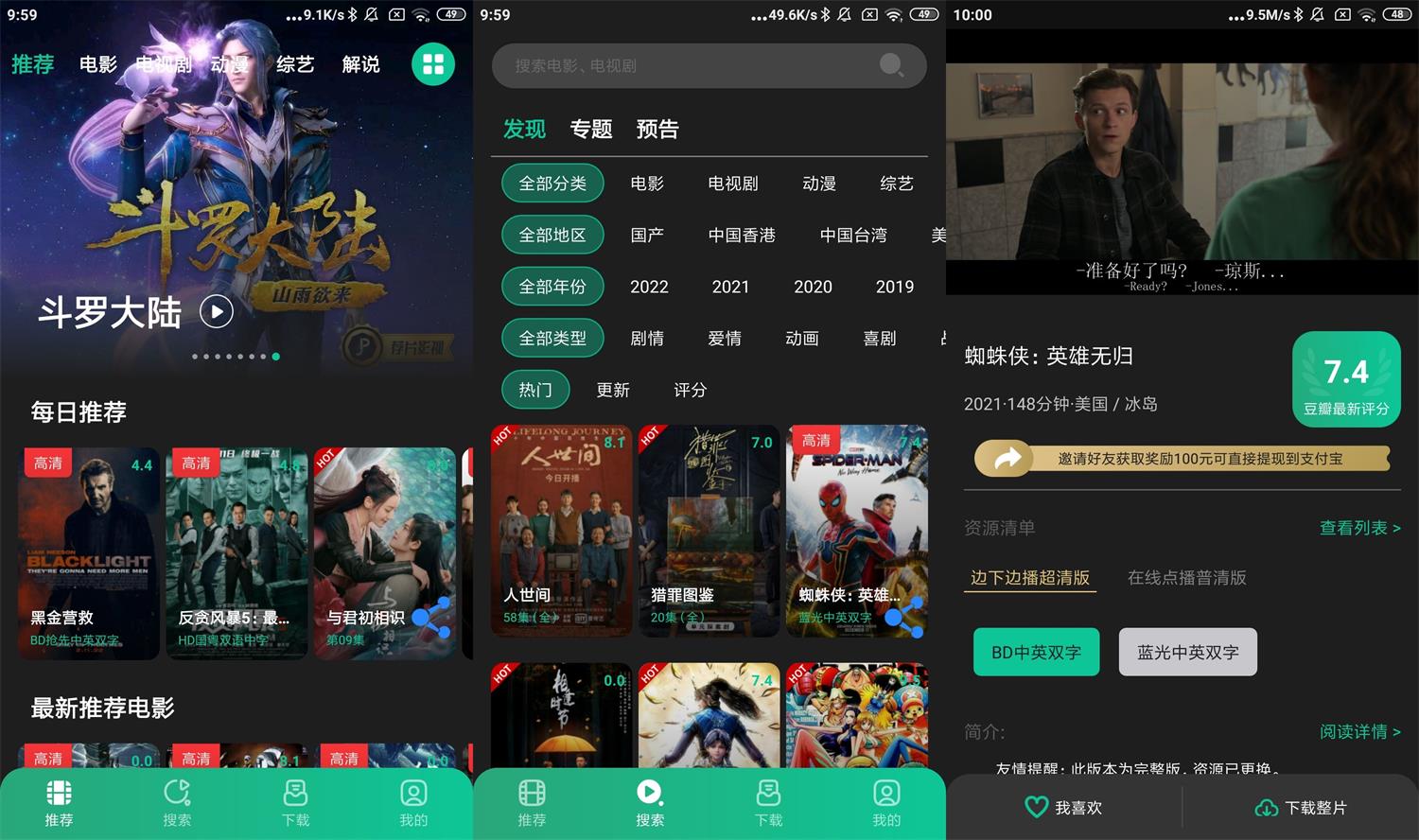 安卓荐片影视v3.250绿化版-书宇源码网