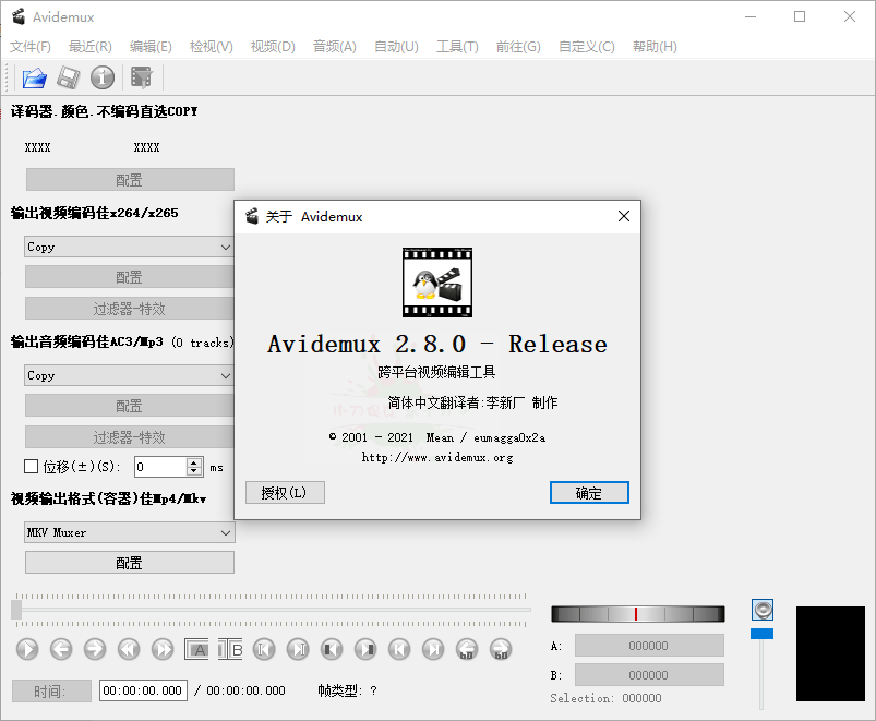 Avidemux视频剪辑v2.8.0中文版-书宇源码网