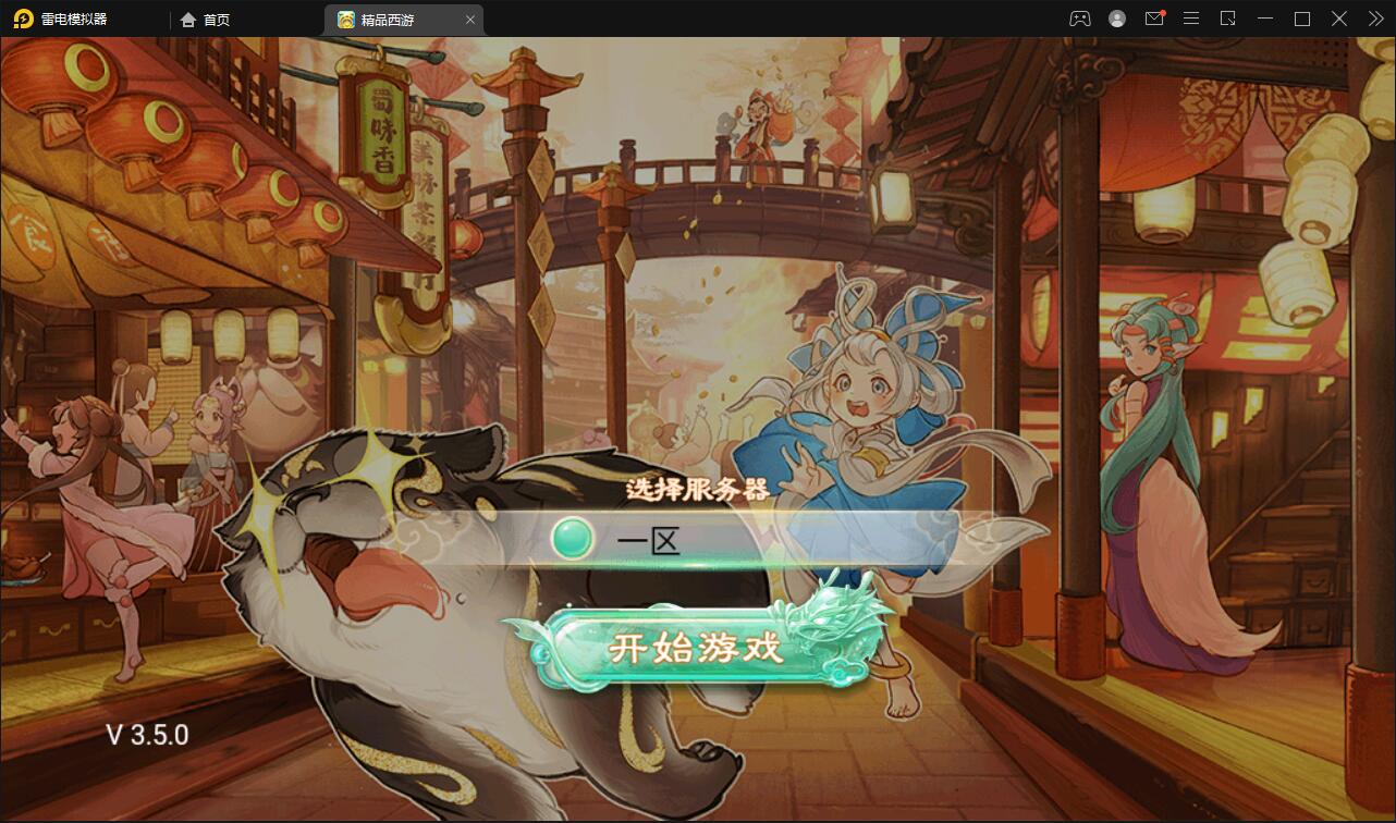 大话回合手游【精品孩子八卦】最新整理Linux手工服务端+结婚+孩子+天策+VIP+神兽+世界铃铛+变身卡+装备定制+GM后台【站长亲测】-书宇源码网