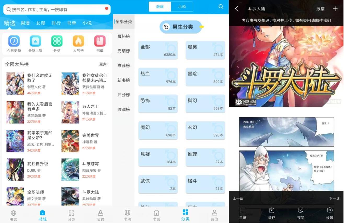 漫画天台v191.6.06.205纯净版-书宇源码网