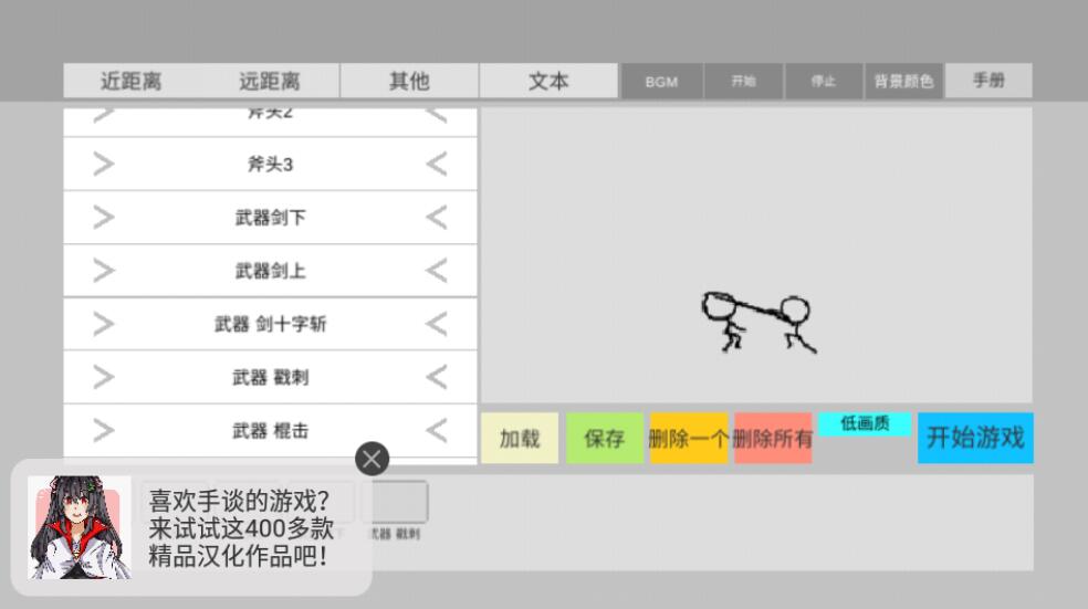 火柴人动画模拟器v0.7.8 自制动画短片的游戏-书宇源码网