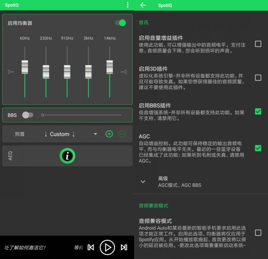 安卓SpotiQ 低音增强器v9.7.0专业版-书宇源码网