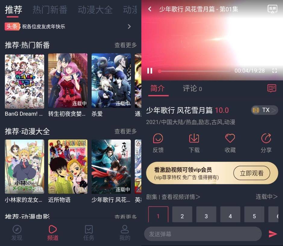 安卓打驴动漫v1.0.1.7纯净版-书宇源码网