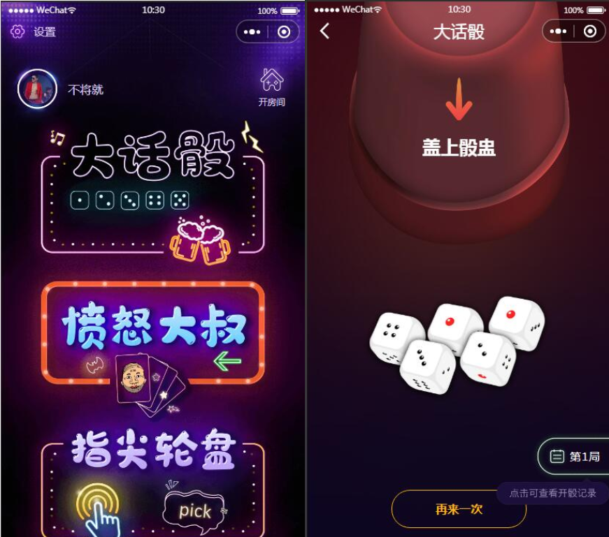 云开发喝酒小程序3.6全新漂亮UI猜拳喝酒小程序 已去除流量主-书宇源码网