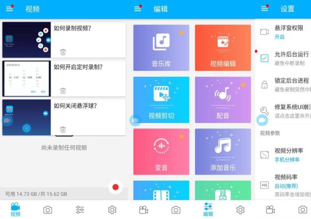 安卓超级录屏 Super Screen Recorder v4.7.2专业版-书宇源码网