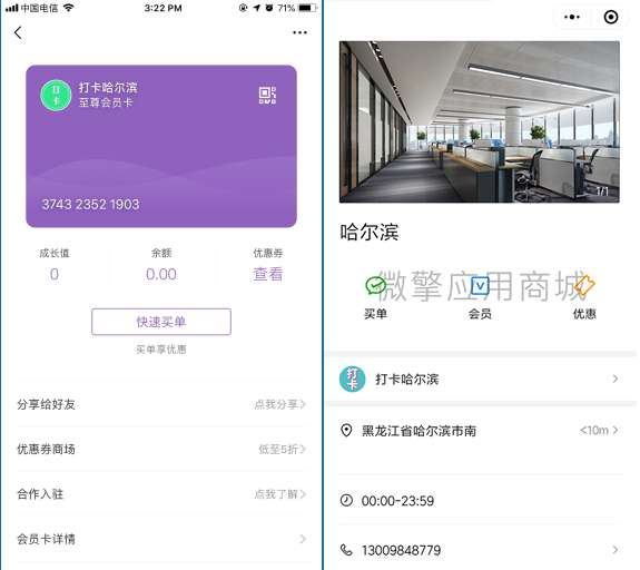 竹鸟微信原生会员卡V2.0.3开源-书宇源码网