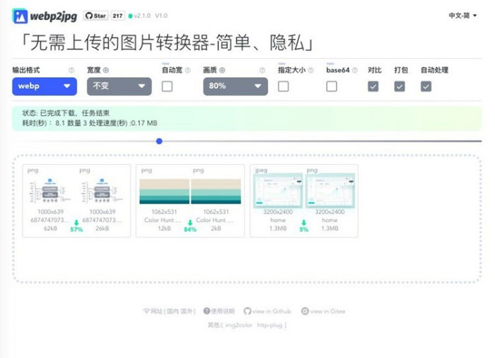 网页在线图片格式转换源码-书宇源码网