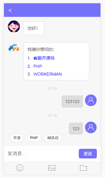 在线客服系统IM即时通讯聊天源码-书宇源码网