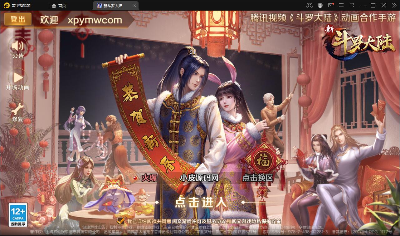 回合卡牌手游【斗罗大陆-泰坦恩明】3月整理Linux手工服务端+运营后台+GM授权后台【站长亲测】-书宇源码网