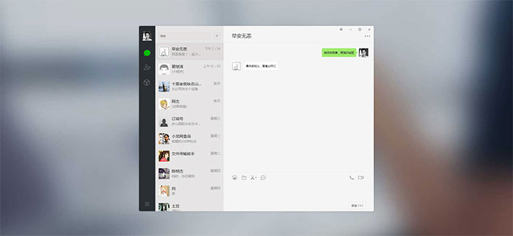 【网页聊天】简单 Amaze UI仿电脑版微信聊天界面代码-书宇源码网