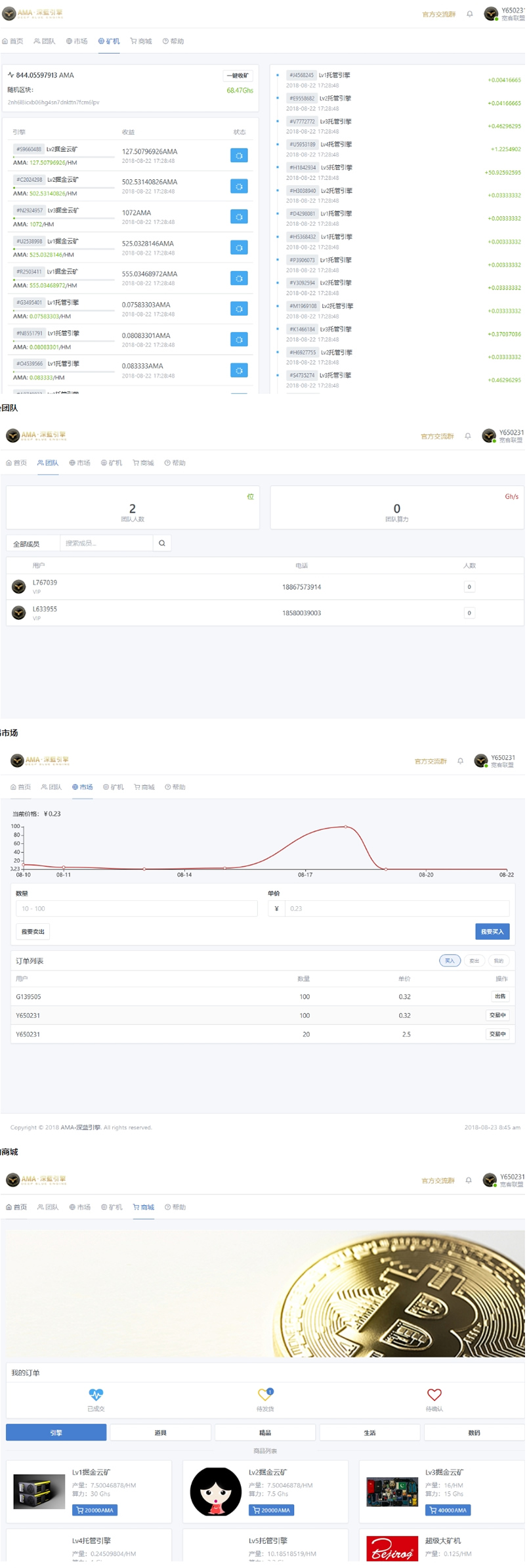 Thinkphp5网易星球章鱼星球GEC挖矿系统区块链虚拟币交易源码修复版-书宇源码网