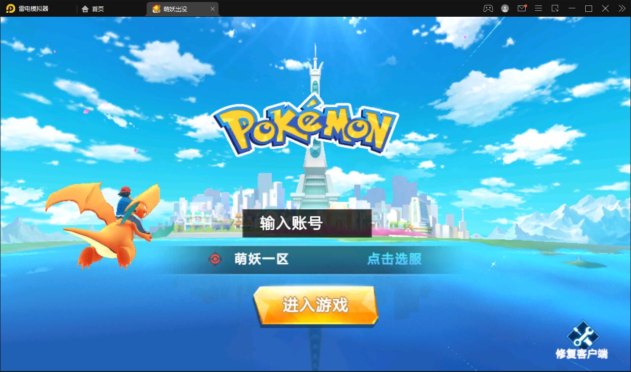 宠物小精灵【萌妖出没】最新整理Win半手工服务端+GM后台【站长亲测】-书宇源码网