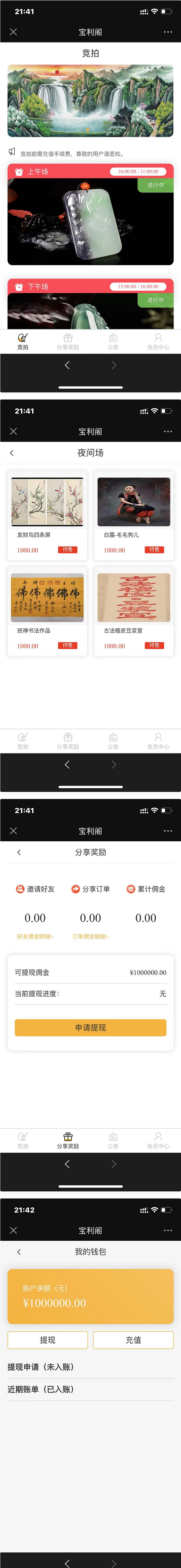 古玩文物字画寄售系统源码-拍卖系统源码-竞拍系统源码转拍系统-书宇源码网