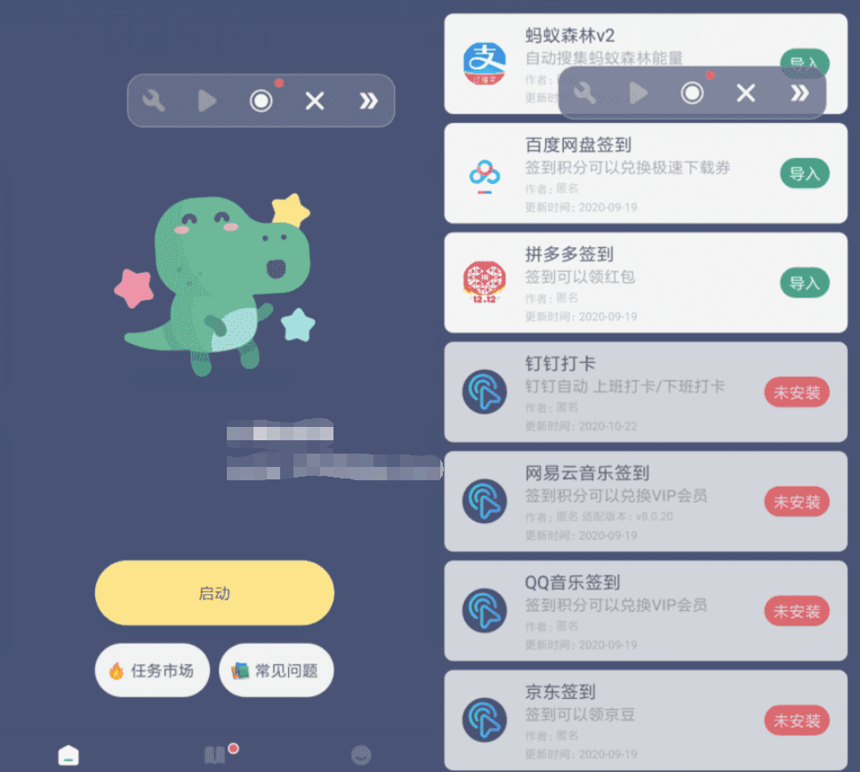 贝利自动点击器v2.5.8高级版-书宇源码网