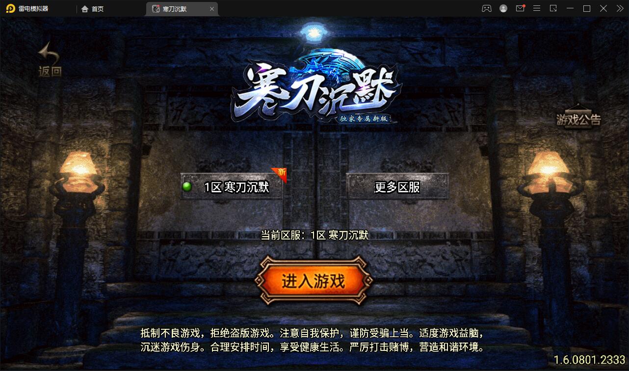 战神引擎传奇手游【寒刀沉默白猪耐玩版】2022整理Win半手工服务端+诅咒浮屠+守护神+转生地图+绝望冰宫+GM后台【站长亲测】-书宇源码网