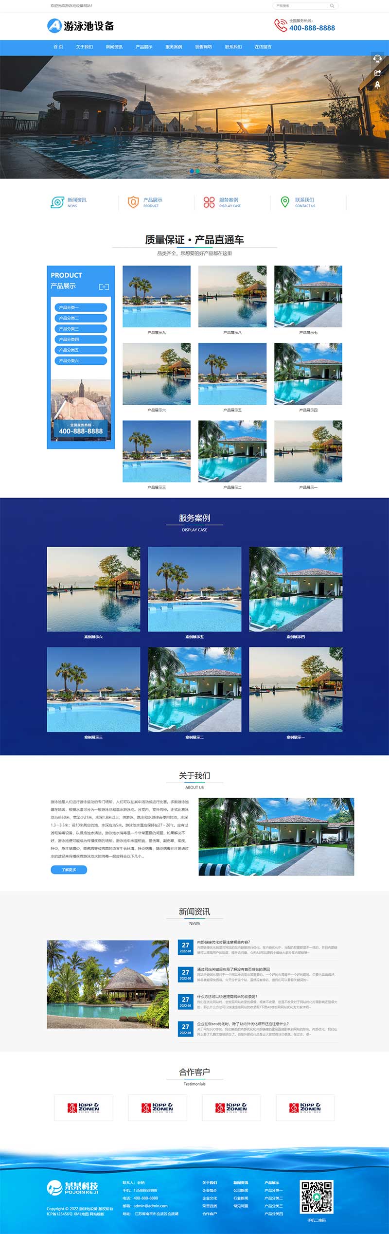 (自适应移动端)游泳馆泳池设备网站源码 泳池水处理器pbootcms网站模板-书宇源码网