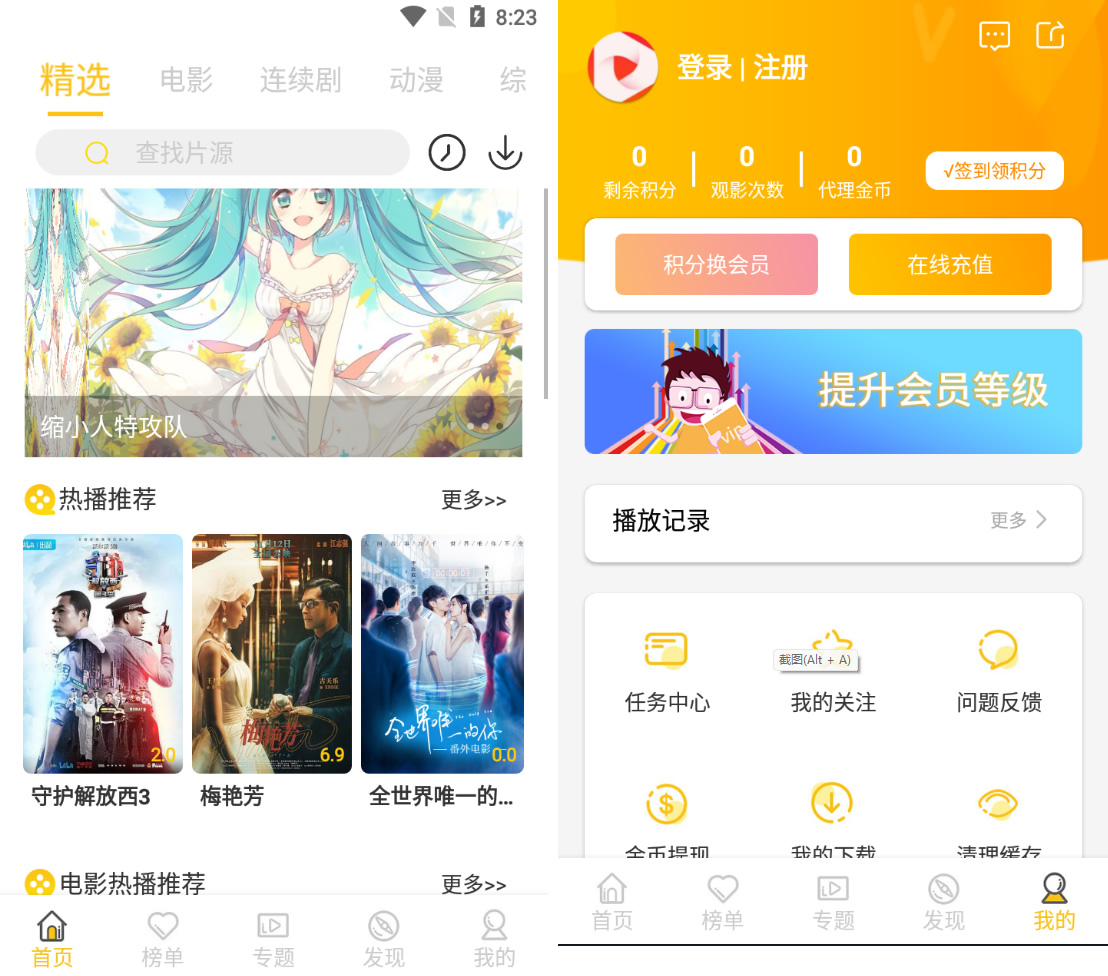 2022年萝卜影视APP源码 麻花金色UI最新原生版APP-书宇源码网