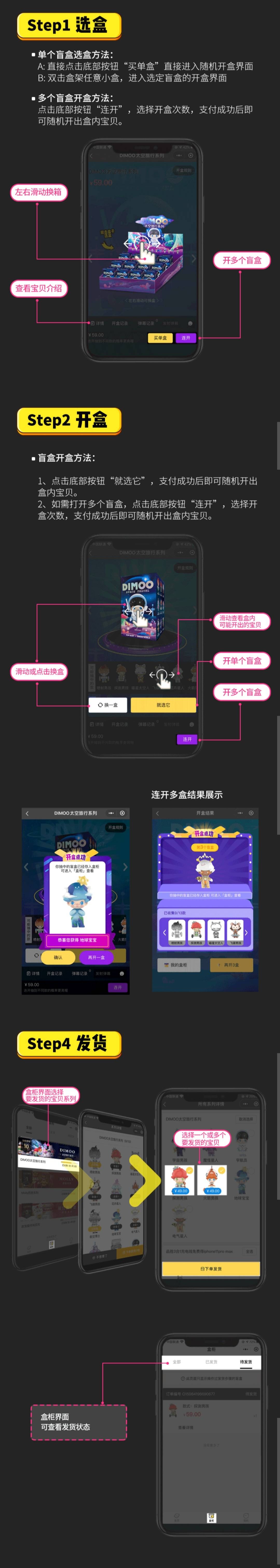 微信小程序盲盒系统源码 可对接微信支付+带视频教程-书宇源码网