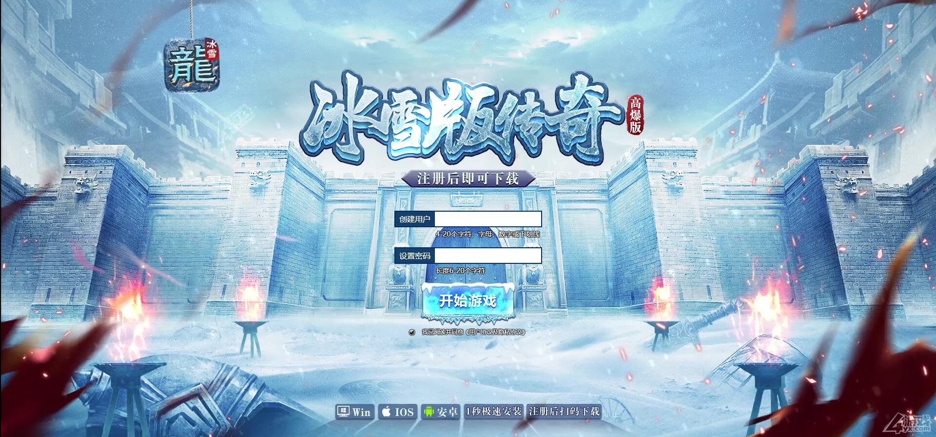 白鹭引擎游戏【冰雪传奇总结版】最新整理Linux手工服务端+GM后台【站长亲测】-书宇源码网