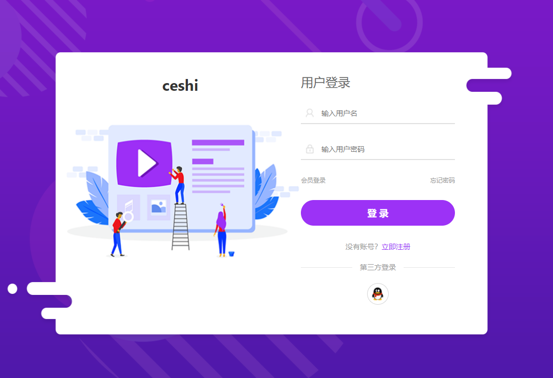 thinkphp开发卡密社区系统-书宇源码网