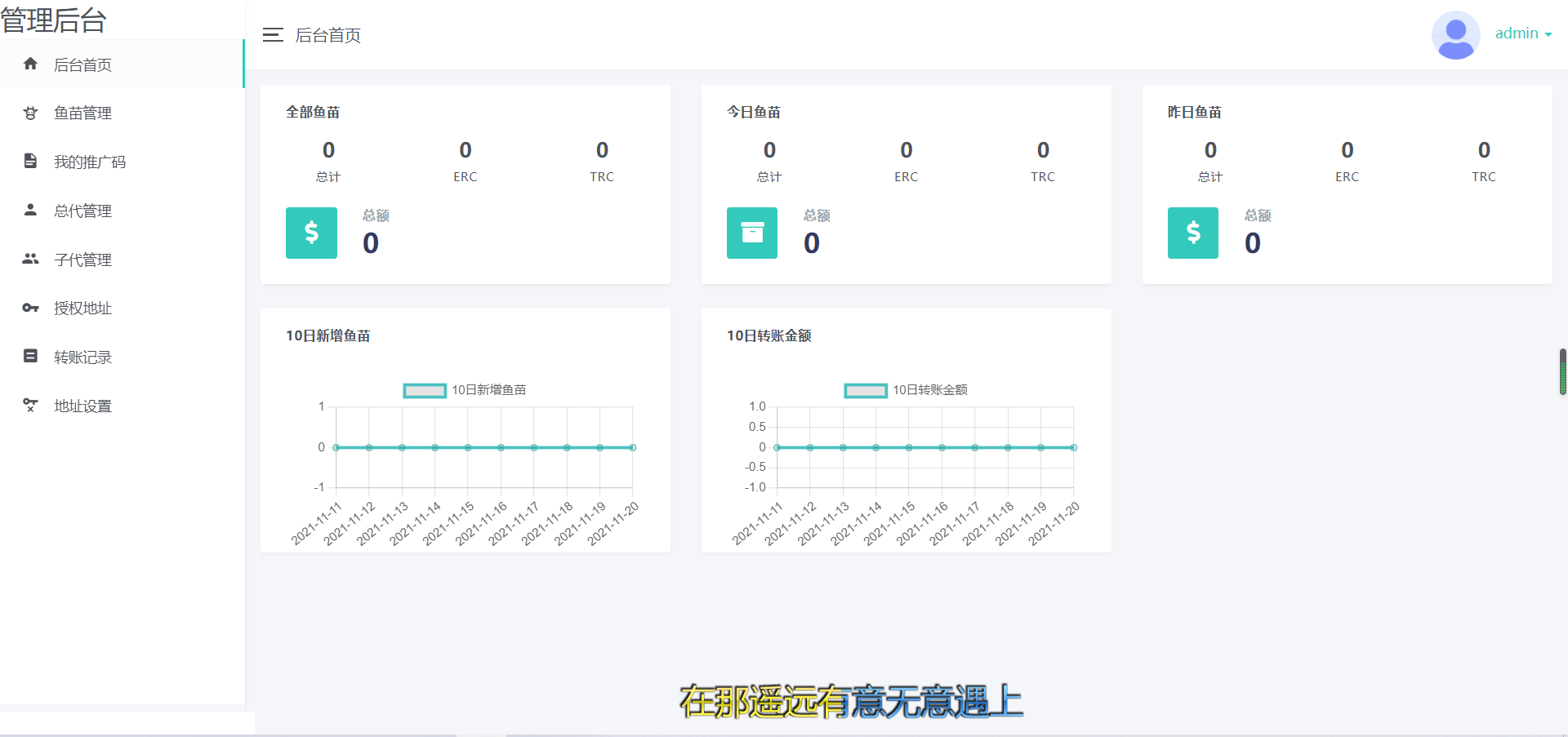 2022年3月份更新修复版盗u秒u系统源码|授权盗u系统|盗usdt源码|usdt空投|扫码转账授权内附详细搭建教程word文档-书宇源码网
