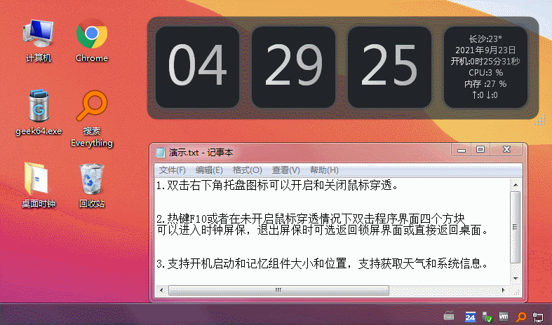 超好看的时钟源码（附成品）-书宇源码网