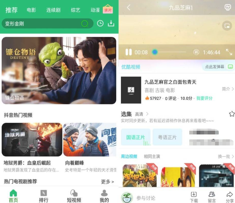 U9视频v2.1纯净版 全部使用小草影视的源-书宇源码网