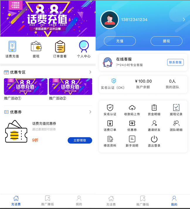 【八爷亲测】2022最新PHP话费充值通道网站完整运营源码/全解密无授权/带视频搭建教程/对接免签约支付接口-书宇源码网
