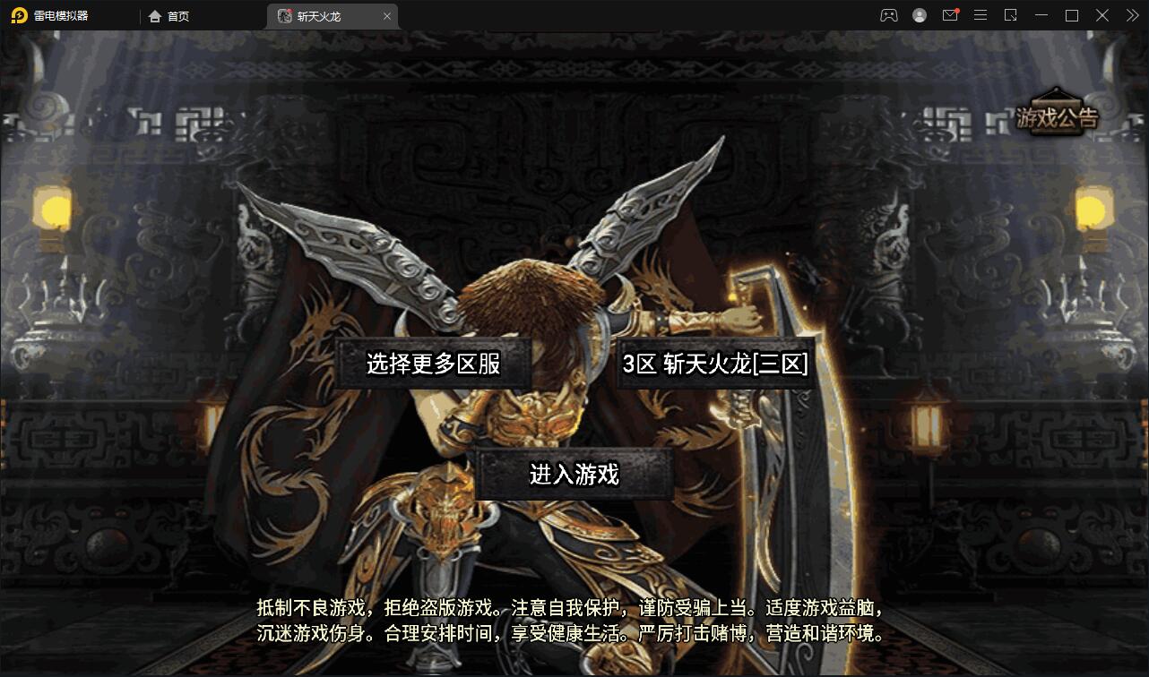 战神引擎传奇手游【三职斩天火龙】3月整理Win半手工服务端+充值后台+双端【站长亲测】-书宇源码网