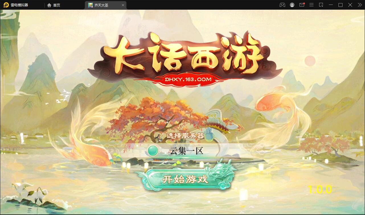 大话回合手游【精品西游之星阵1.4修复版】最新整理Win半手工服务端+网页后台+内置后台+双端【站长亲测】-书宇源码网