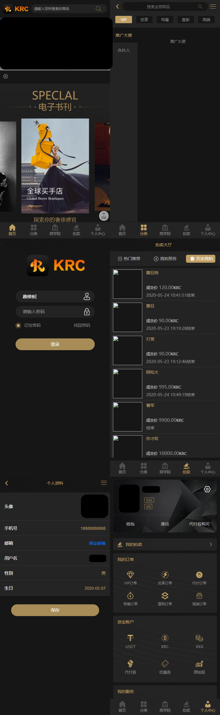 KRC跨境商城系统 拍卖系统 竞拍系统 高端商城 虚拟币支付源码-书宇源码网
