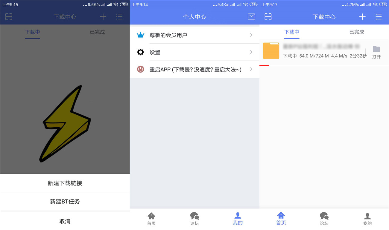 安卓闪电下载v2.0.2.2高级版-书宇源码网