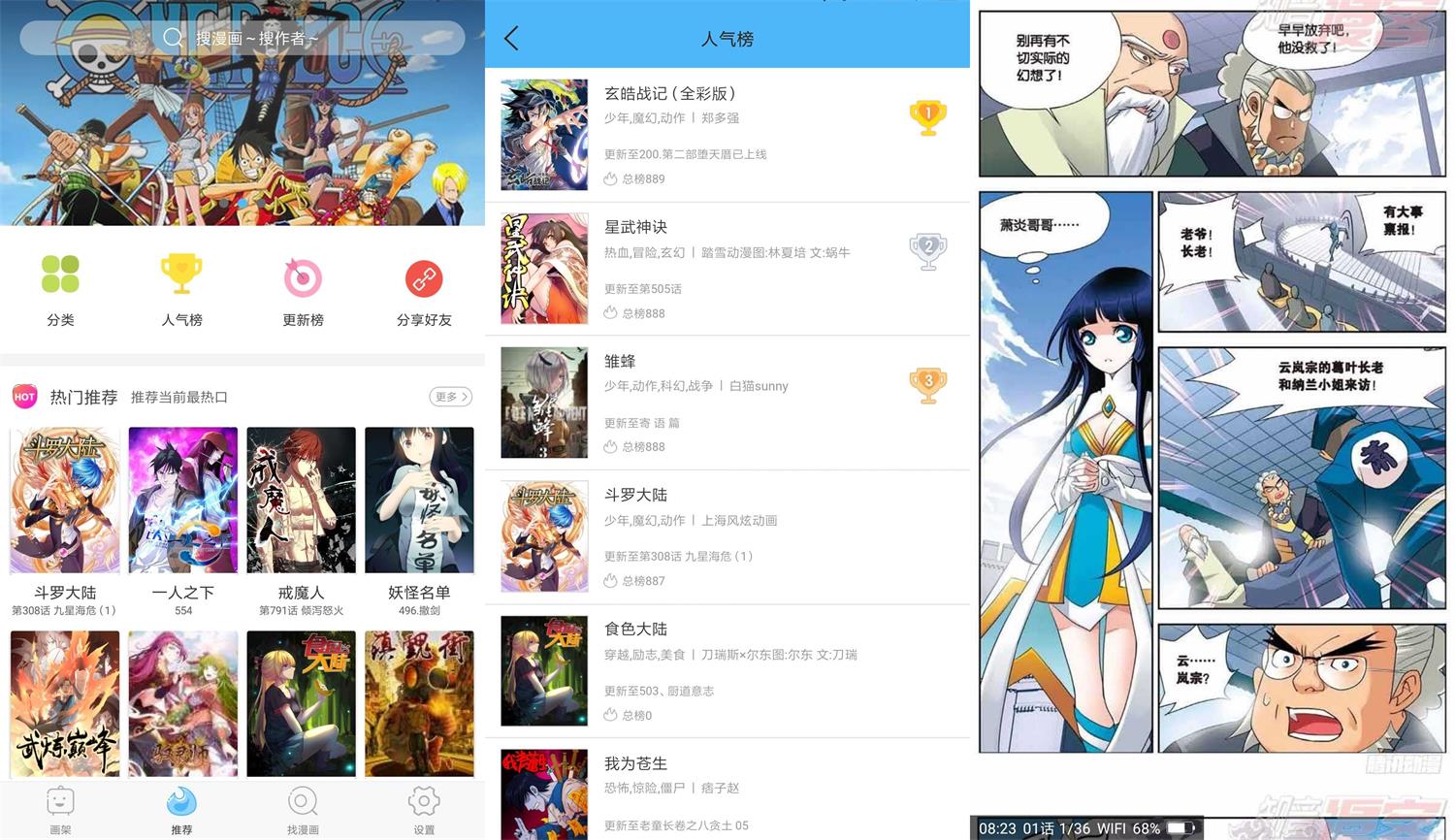 安卓扑飞漫画v3.5.9绿化版-书宇源码网
