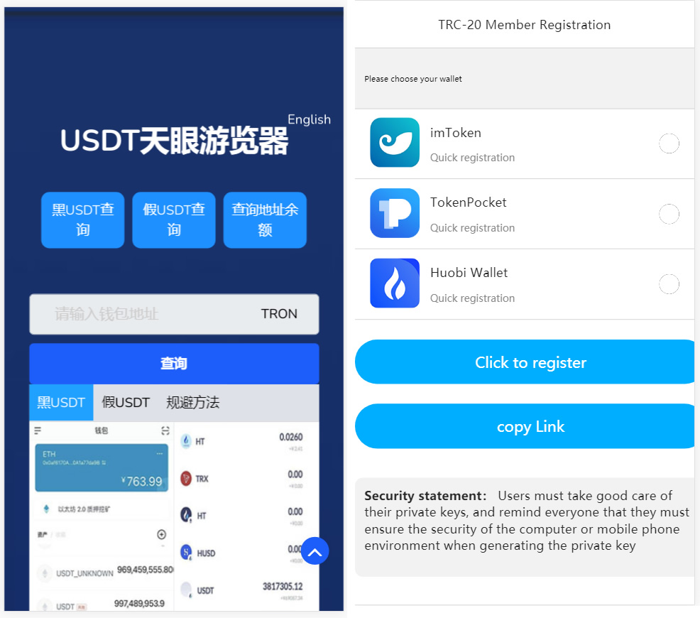 本地化接口盗u源码 新增USDT天眼查暂时只做TRC-书宇源码网