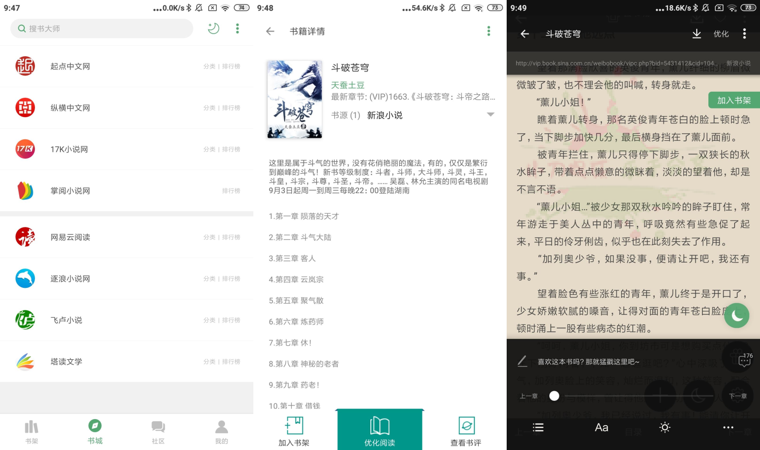 安卓搜书大师v23.4绿化版-书宇源码网