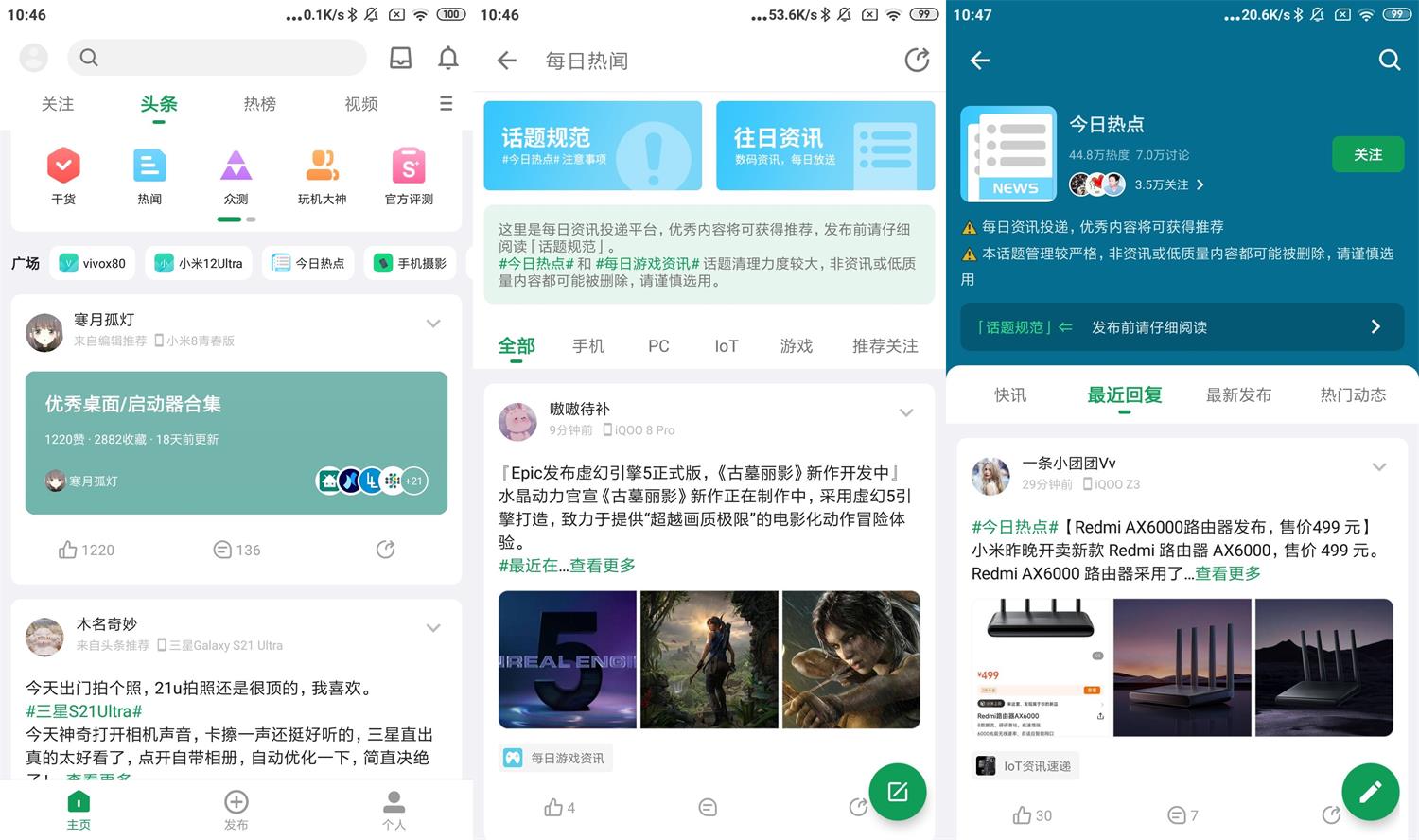 安卓酷安v12.0.2去广告优化版-书宇源码网