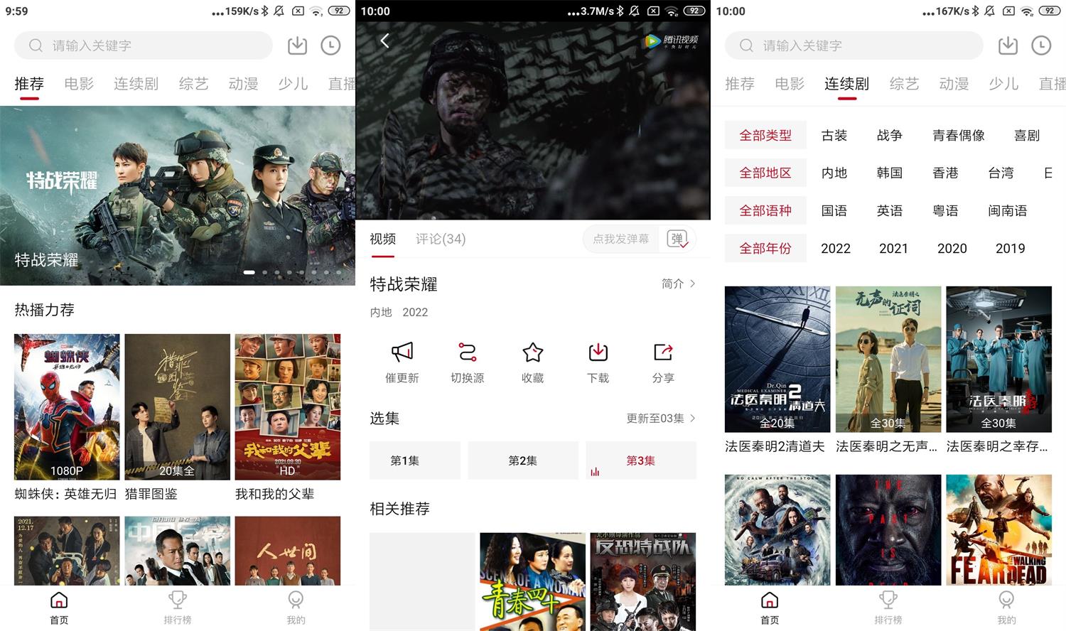 安卓大师兄影视v2.1.1绿化版-书宇源码网